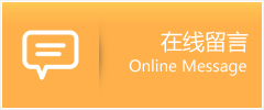 朝天区物流在线留言