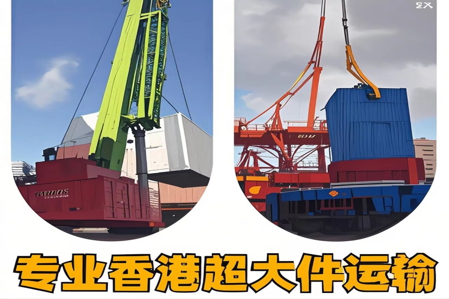 专注朝天区到香港物流专线-朝天区到香港物流公司