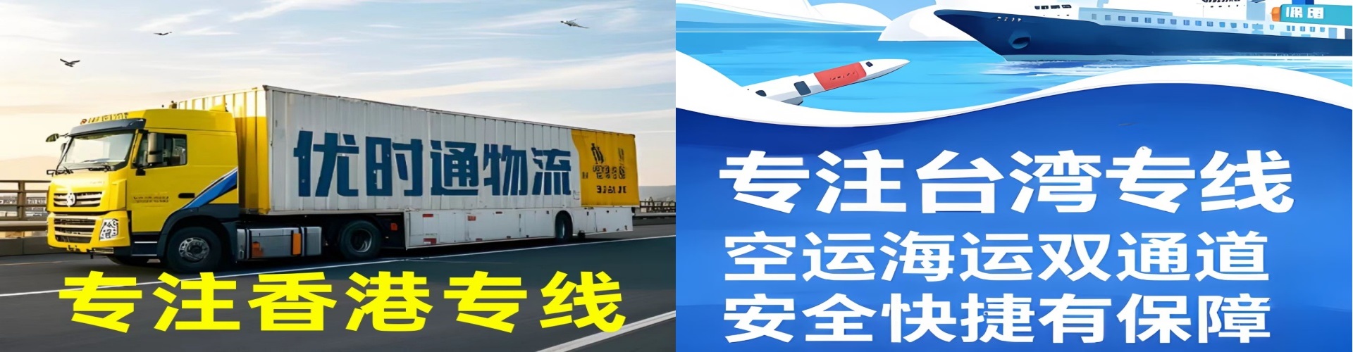 朝天区到香港物流公司,朝天区到台湾快递公司，朝天区澳门货运公司